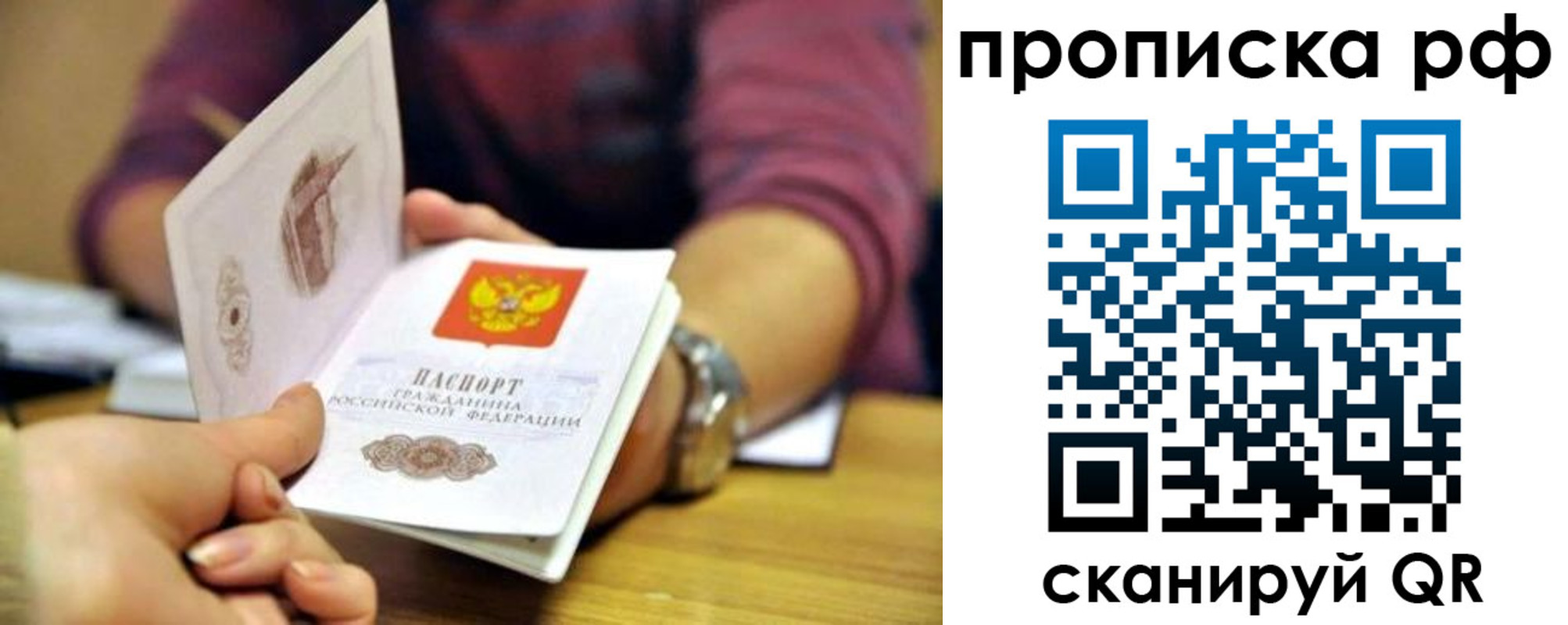 временная регистрация поиск в Северной Осетии