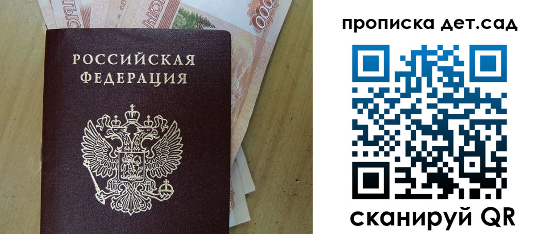 пропишу в квартире в Северной Осетии