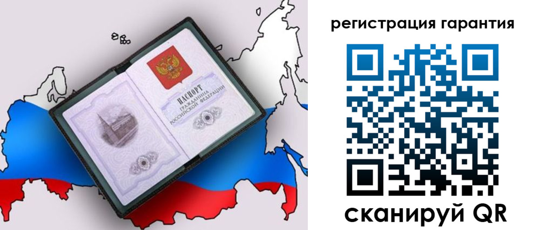 прописка паспорт в Северной Осетии